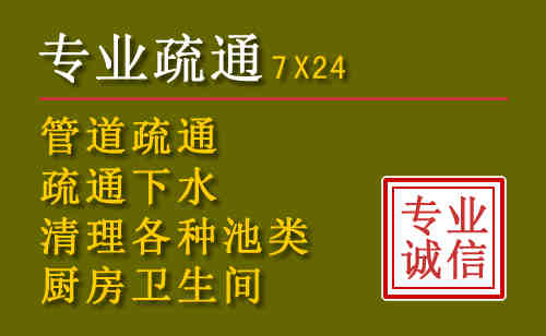 太和区污水池清理抽污案例
