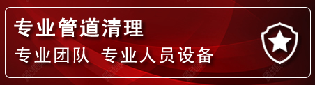 太和区管道疏通电话