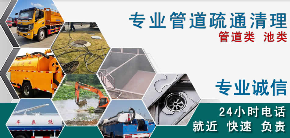 太和区下水管道清理疏通